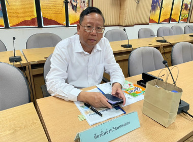 สำนักงานสหกรณ์จังหวัดหนองคายจัดประชุมคณะทำงานส่งเสริมพัฒนาอาชีพและการตลาด ครั้งที่ 2/2569 ... พารามิเตอร์รูปภาพ 3